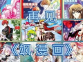 吐槽飒漫画,笑料百出，揭露生活百态