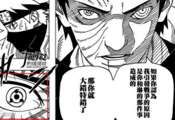 带土卡卡西同人漫画,带土视角下的忍者世界风云