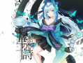 阴阳师漫画展,阴阳师世界里的奇幻之旅