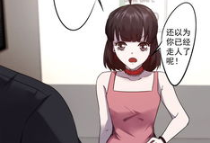 偶遇漫画,漫画中的奇幻邂逅