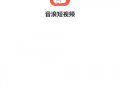 音浪短视频红包版,畅享音乐狂欢，红包福利来袭！