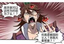 战国千年漫画免费阅读,漫画免费阅读，穿越时空的战国传奇